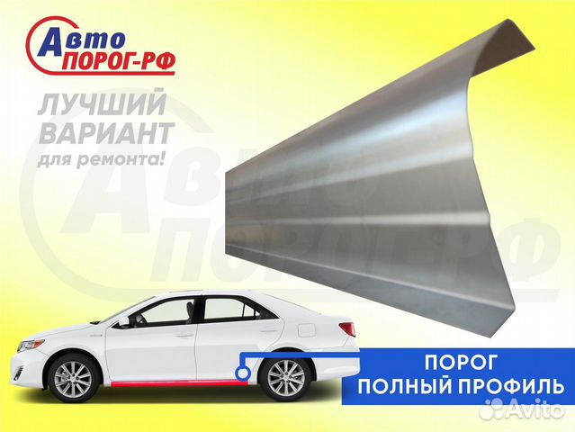 Порог автомобильный ваз Калина, 1 поколение, 11183 купить в Пскове ...