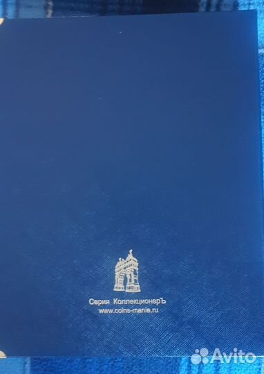 Альбом для монет 2 злотых 1995-2014