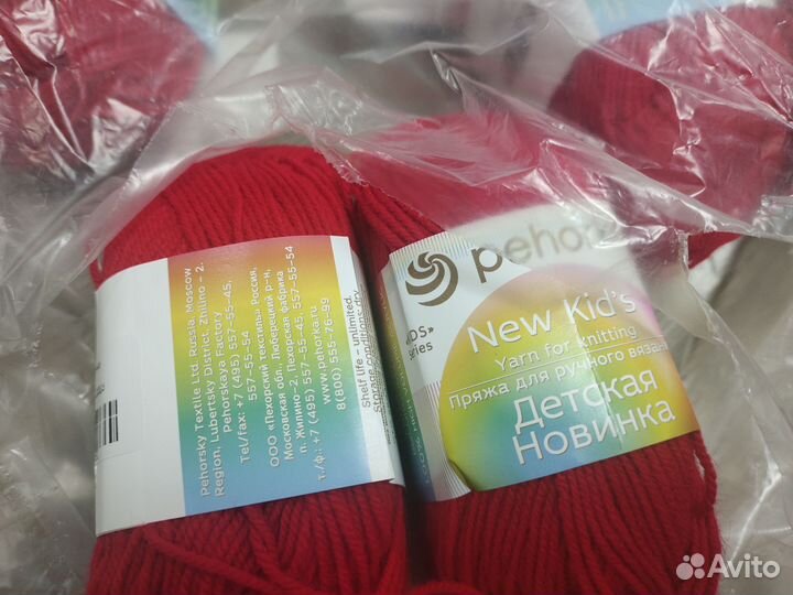 Пряжа для вязания Пехорка