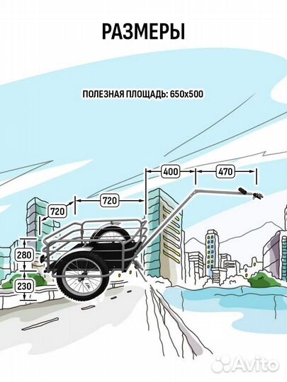 Прицеп для велосипеда