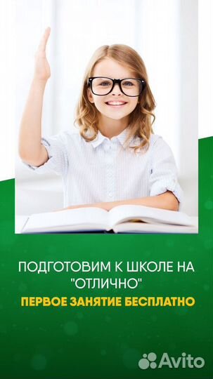 Скорочтение