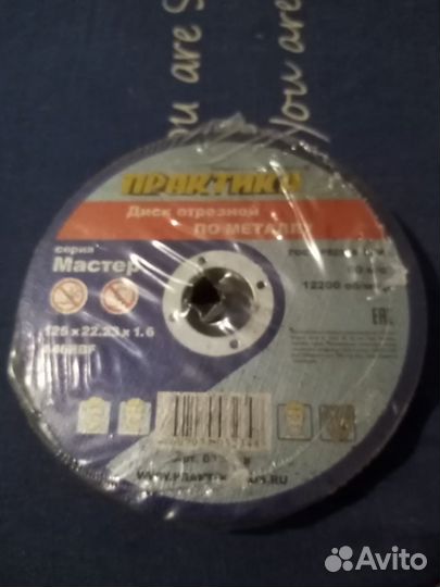 Круг отрезной 125