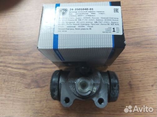 Цилиндр тормозной рабочий (задний) газель