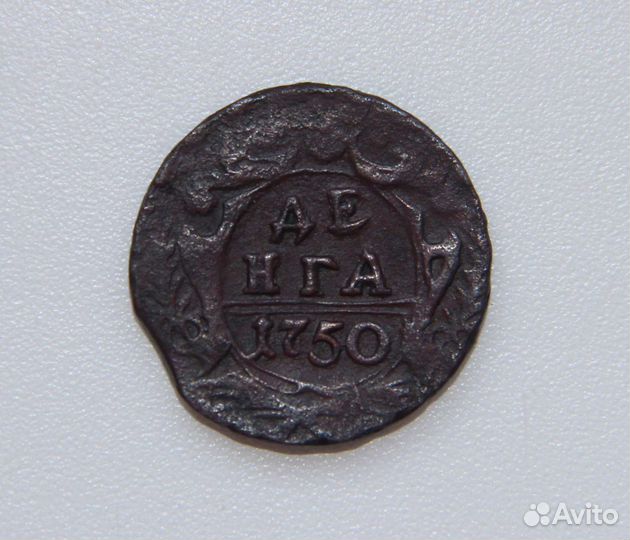 Монеты Денга 1750, 5 коп. 1872