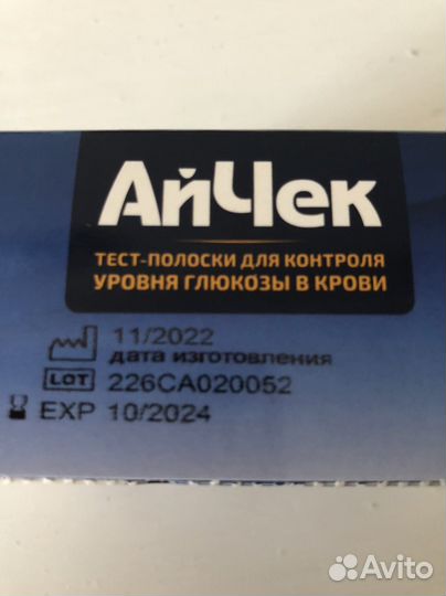 Тест полоски