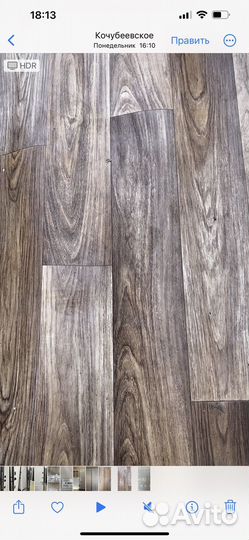 Линолеум бу