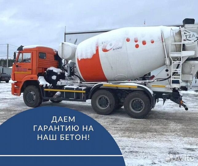 Бетон от производителя