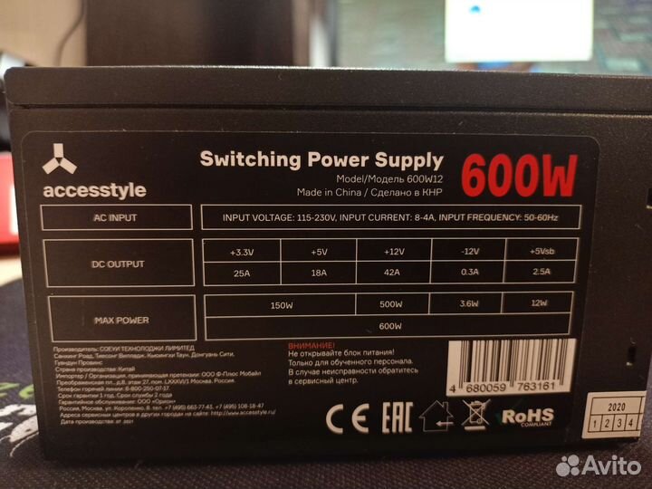 Блок питания для пк