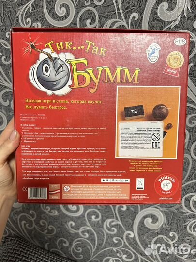 Игра Тик Так Бум