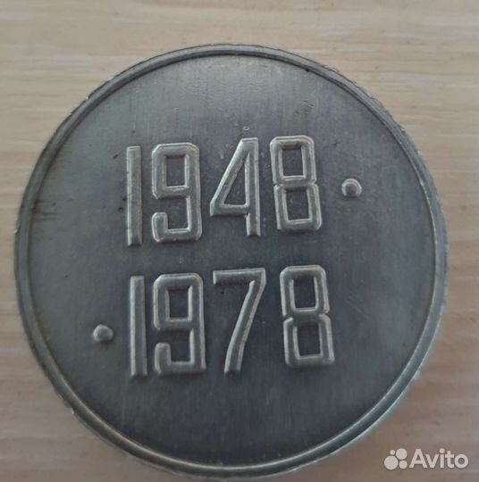 Памятные медали, значки