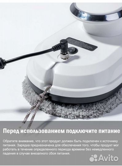 Робот мойщик окон