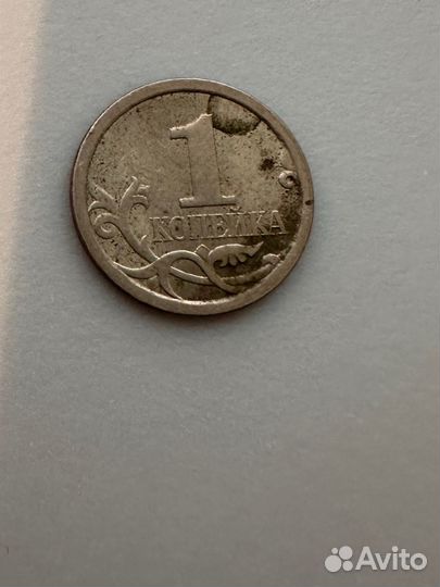 1 копейка