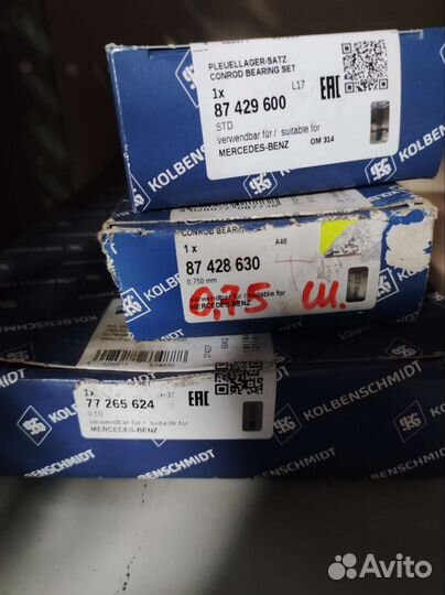 Вкладыши коренные