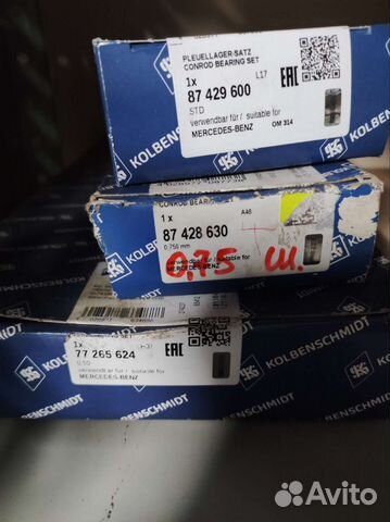 Вкладыши коренные