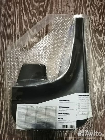 Брызговики универсальные