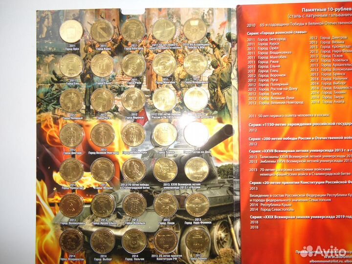 Монеты 10 р. гвс и памятные продам