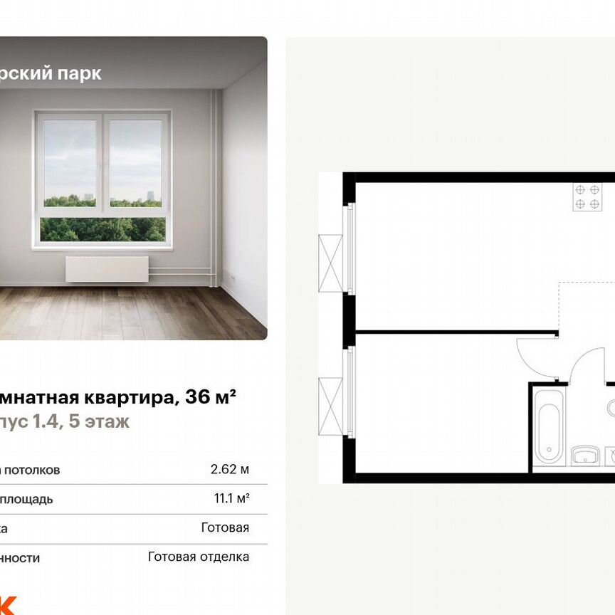 1-к. квартира, 36 м², 5/28 эт.