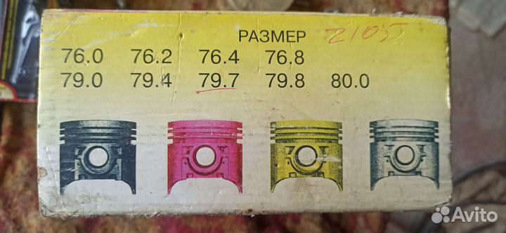 Поршня ваз 79.7