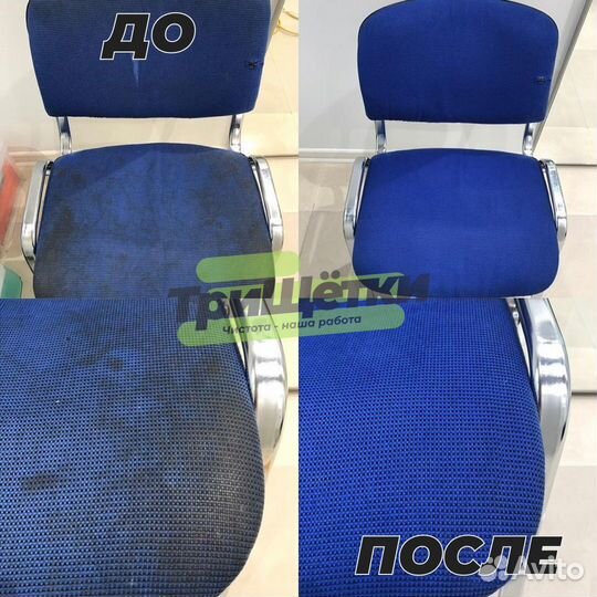 Химчистка мебели, дивана, матраса, кресла