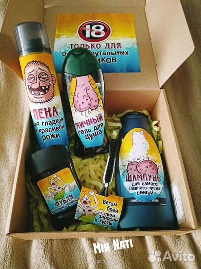 Мужской подарочный набор