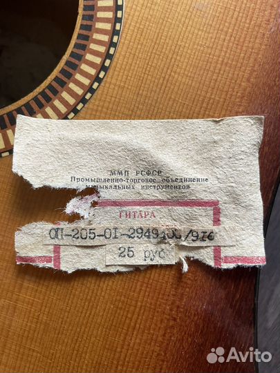 Гитара 6 струн СССР