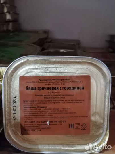 Каша перловая с говядиной