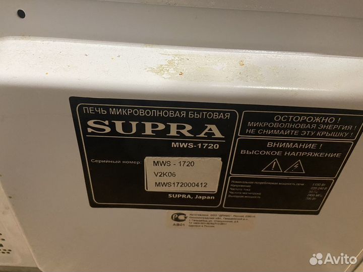 Микроволновая печь Supra MWS-1720