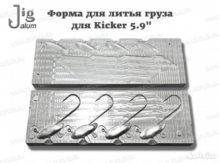 Kicker 5.9