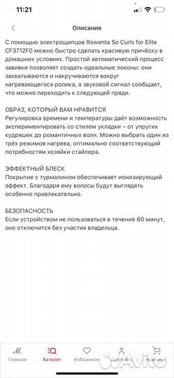 Мультистайлер Rowenta for elite model look