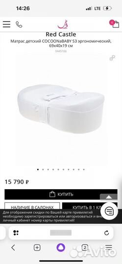 Кокон red castle