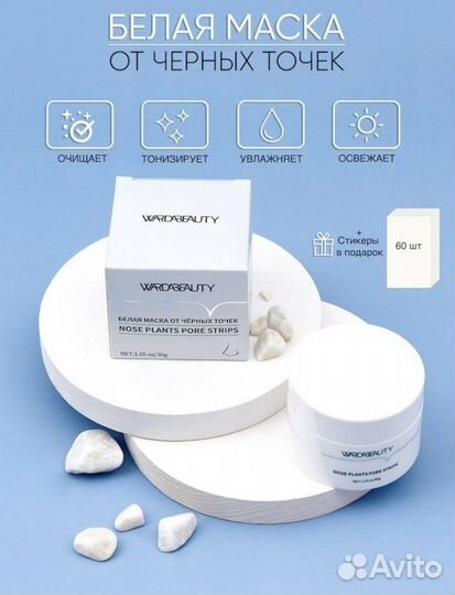 Маска для лица от черных точек