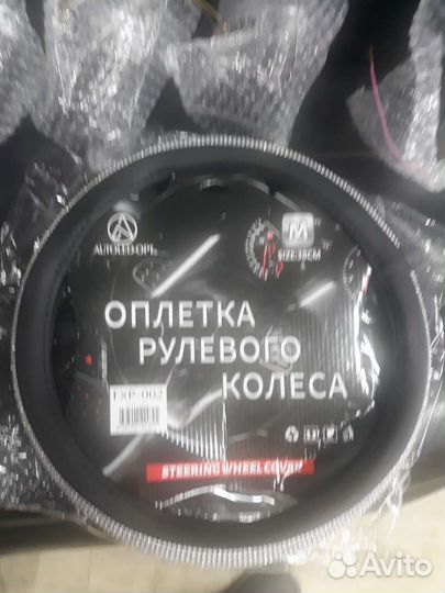 Чехол на руль