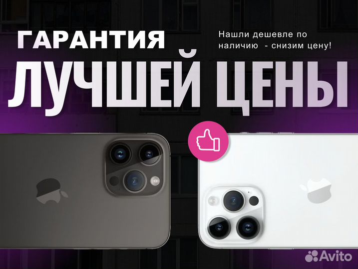 iPhone 15 Pro, 256 ГБ