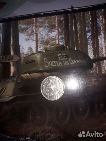 20коп СССР -1991г-М