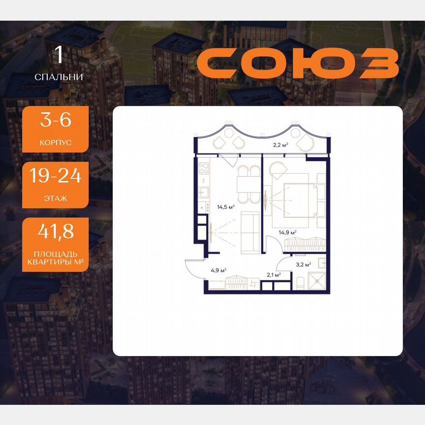 1-к. квартира, 41,8 м², 19/24 эт.