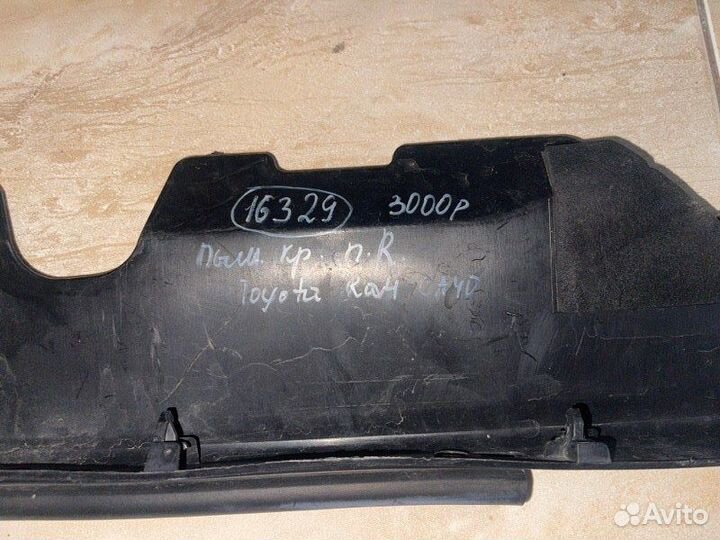 Пыльник крыла передний правый Toyota Rav 4 Ca 40 С