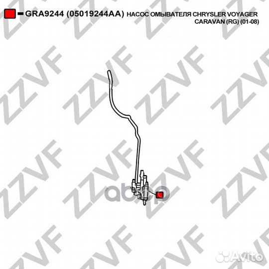 Насос омывателя chrysler voyager caravan (RG)