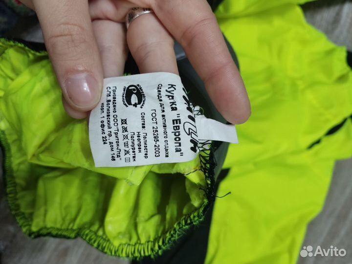 Куртка каякера