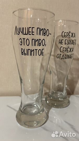 Пивные бокалы 0,5