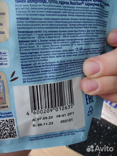 Детские каши