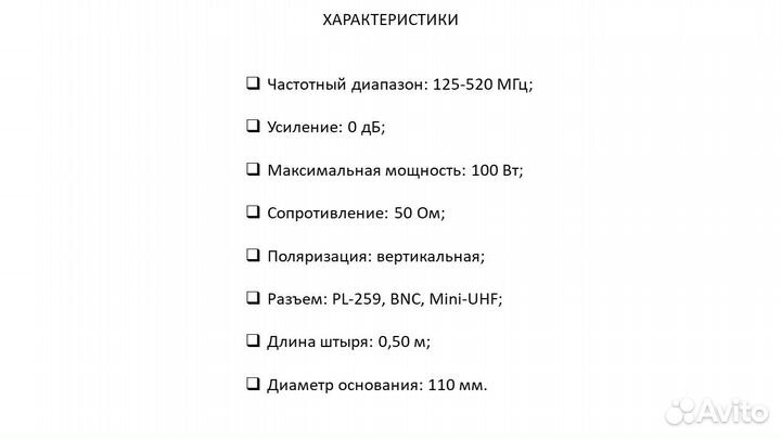 Антенны автомобильная ADM15V