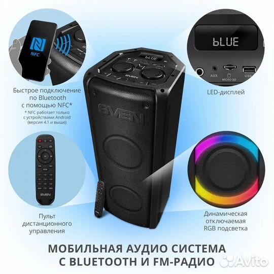 Акустическая колонка Sven PS-710 100 Вт