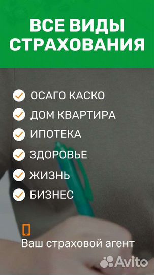 Страхование