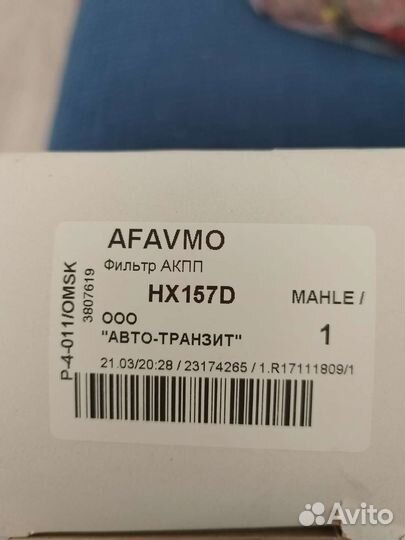 Фильтр АКПП opel astra