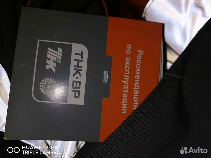 Костюм рабочий