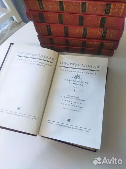 Оноре де Бальзак собрание сочинений