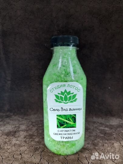 Соль для ванн