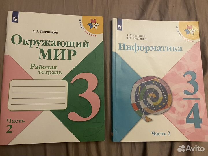Рабочие тетради 3 и 1 класс новые
