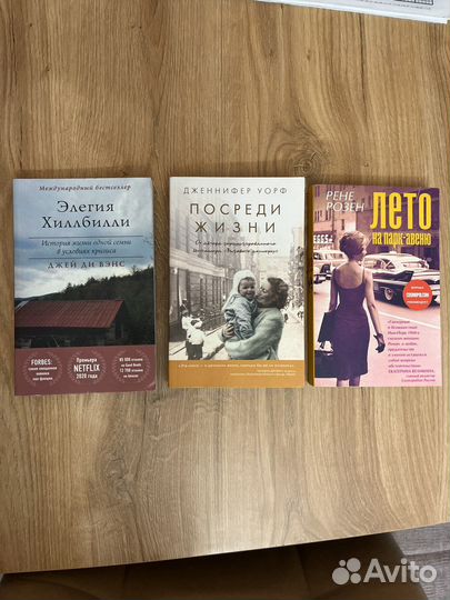 Книги, основанные на реальных событиях