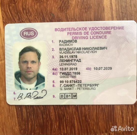 Помощь гибдд,права